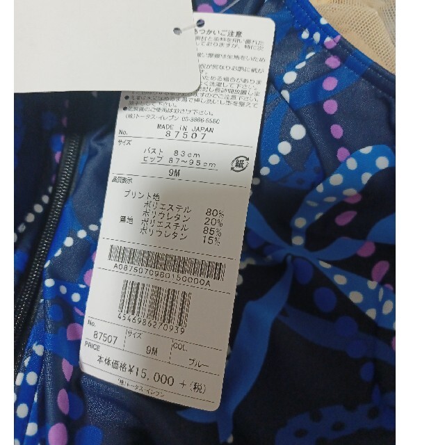 新品★日本製　フィットネス水着 レディースの水着/浴衣(水着)の商品写真