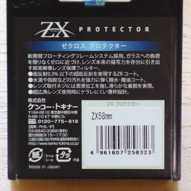 OLYMPUS(オリンパス)の【まめ様専用】OLYMPUS レンズフード ＆ Kenko レンズ保護フィルター スマホ/家電/カメラのカメラ(その他)の商品写真