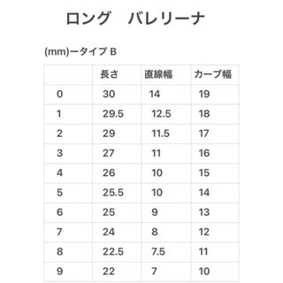 ネイルチップ 145 ワンホンネイル 大人ネイル 韓国ネイル コスメ/美容のネイル(つけ爪/ネイルチップ)の商品写真