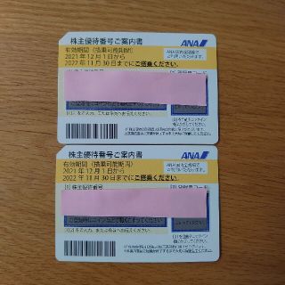 エーエヌエー(ゼンニッポンクウユ)(ANA(全日本空輸))のANA 株主優待　番号　割引券(その他)