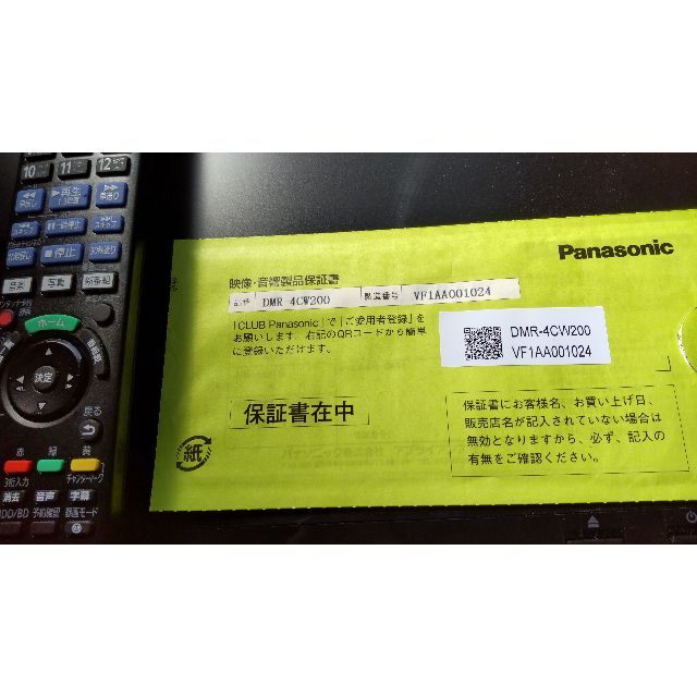 Panasonic(パナソニック)のpanasonic DIGA-DMR4CW200 スマホ/家電/カメラのテレビ/映像機器(ブルーレイレコーダー)の商品写真