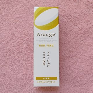 アルージェ(Arouge)のアルージェ トラブルリペア リキッド(美容液)