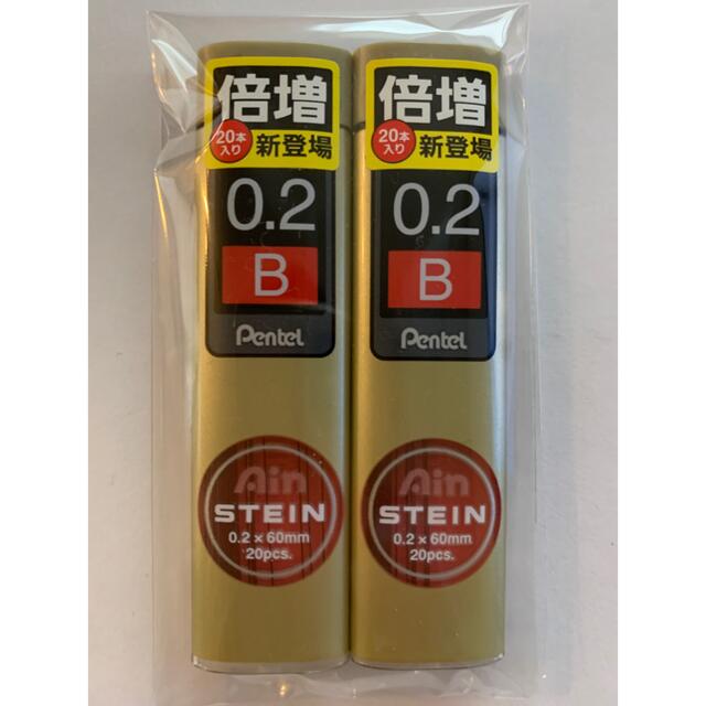 ぺんてる(ペンテル)のぺんてる Ain シャーペン替え芯 0.2mm  B20本入り×2個 インテリア/住まい/日用品の文房具(その他)の商品写真