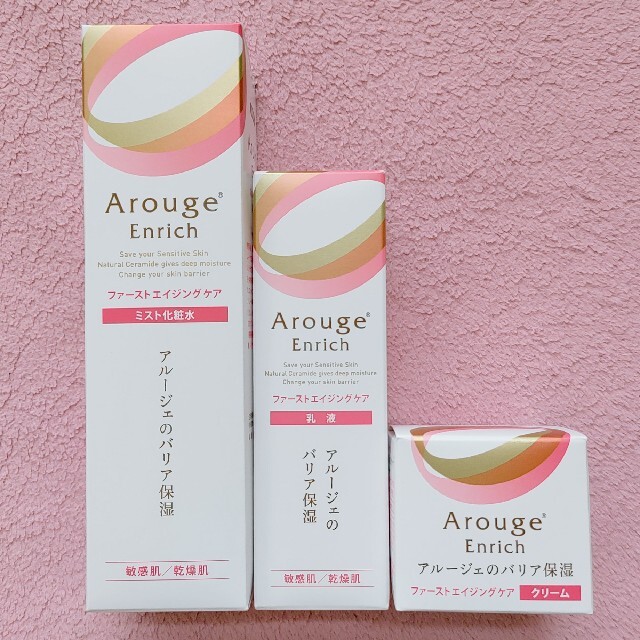 Arouge(アルージェ)の【ライム様お取り置き】アルージェ エンリッチ 3点セット コスメ/美容のスキンケア/基礎化粧品(化粧水/ローション)の商品写真