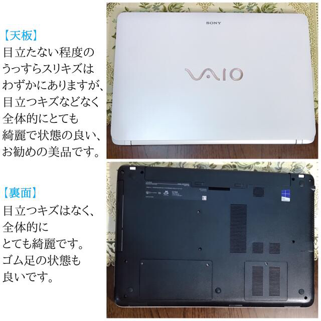 VAIO(バイオ)の☆お洒落☆美品☆大画面☆2014年夏☆第4世代i5 SSD320G メモリ8G スマホ/家電/カメラのPC/タブレット(ノートPC)の商品写真