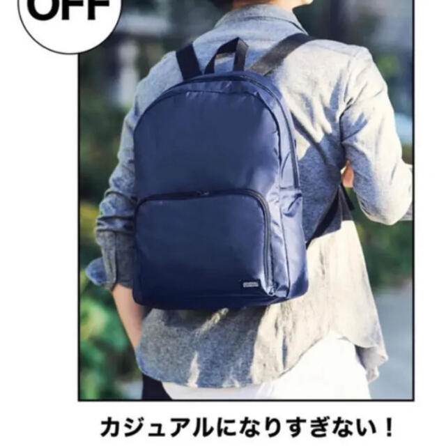 JOURNAL STANDARD(ジャーナルスタンダード)のジャーナルスタンダード　じゃばらポケット付き　リュックサック　【新品未開封】 メンズのバッグ(バッグパック/リュック)の商品写真