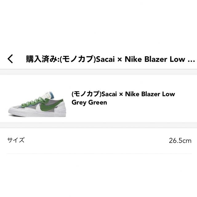 sacai × Nike Blazer Low "Classic Green"
