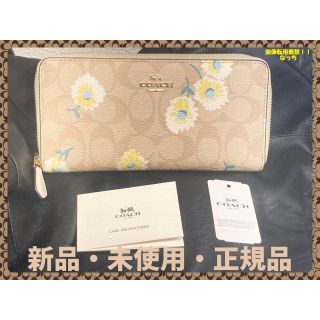 コーチ(COACH)の新品未使用　COACH　コーチ　長財布　カーキベージュイエロー　正規品(財布)