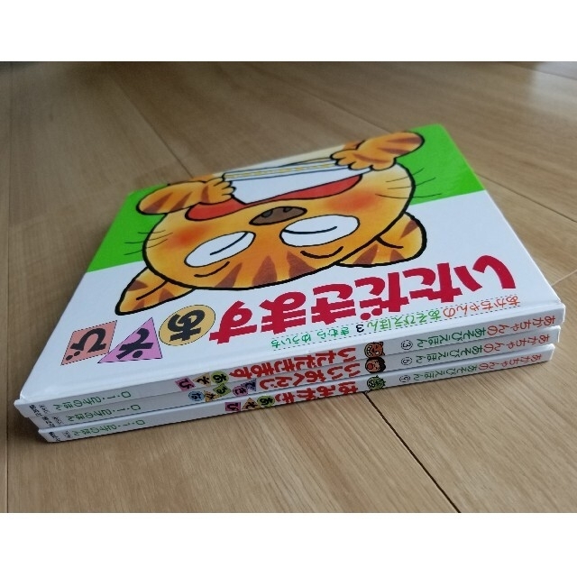 あかちゃんのあそびえほん　きむらゆういち　3冊セット エンタメ/ホビーの本(絵本/児童書)の商品写真