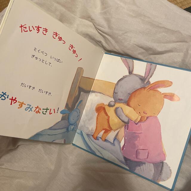だいすきぎゅっぎゅっ 絵本 うさぎの通販 By ちぃ S Shop ラクマ だいすきぎゅっぎゅっ 絵本 うさぎの通販 By ちぃ S Shop ラクマ