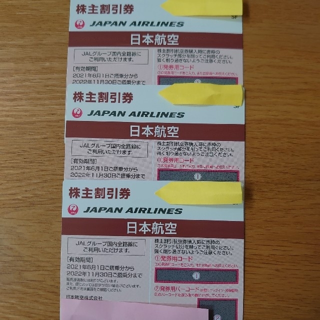 JAL　日本航空　株主優待券　３枚 チケットの優待券/割引券(その他)の商品写真