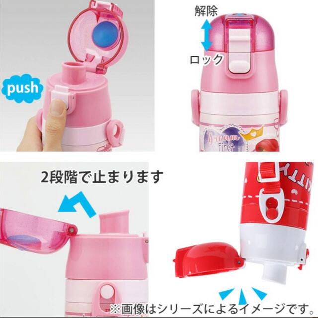 スケーター skater 子供用ステンレス水筒 470ml キッズ/ベビー/マタニティの授乳/お食事用品(水筒)の商品写真