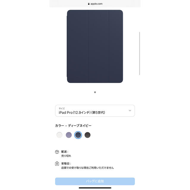 専用ページ (美品) 12.9インチiPad Pro 用Smart Folio 専用ページ (美品) 12.9インチiPad Pro 用Smart Folio
