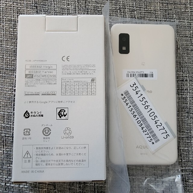 SHARP AQUOS wish2 SH-51C ホワイト