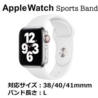 アップルウォッチ(Apple Watch)のApple Watch バンド ホワイト 38/40/41mm L(ラバーベルト)
