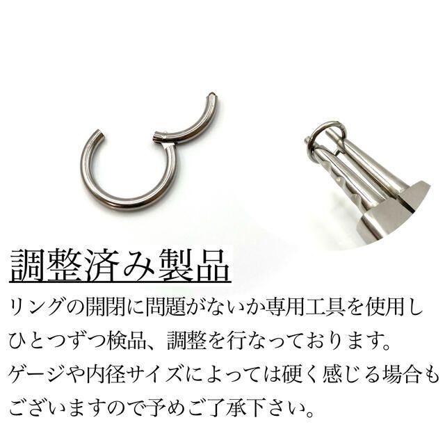 16G　セグメントリング　2個セット　セグメントクリッカー　フープ　ボディピアス レディースのアクセサリー(ピアス)の商品写真