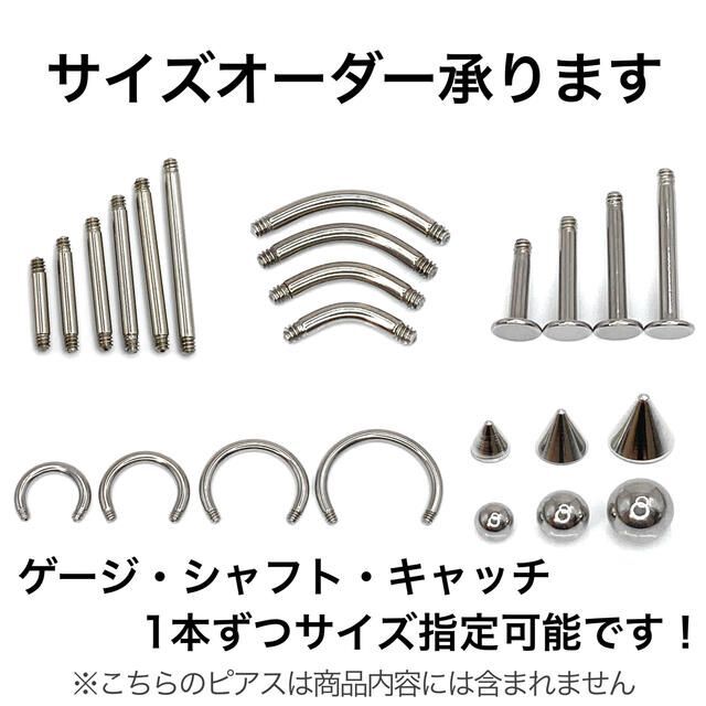 16G　セグメントリング　2個セット　セグメントクリッカー　フープ　ボディピアス レディースのアクセサリー(ピアス)の商品写真