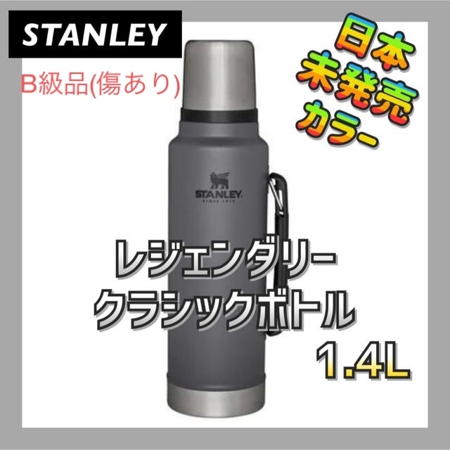 キャンプ【並行輸入品】Stanley クラシックレジェンダリーボトル