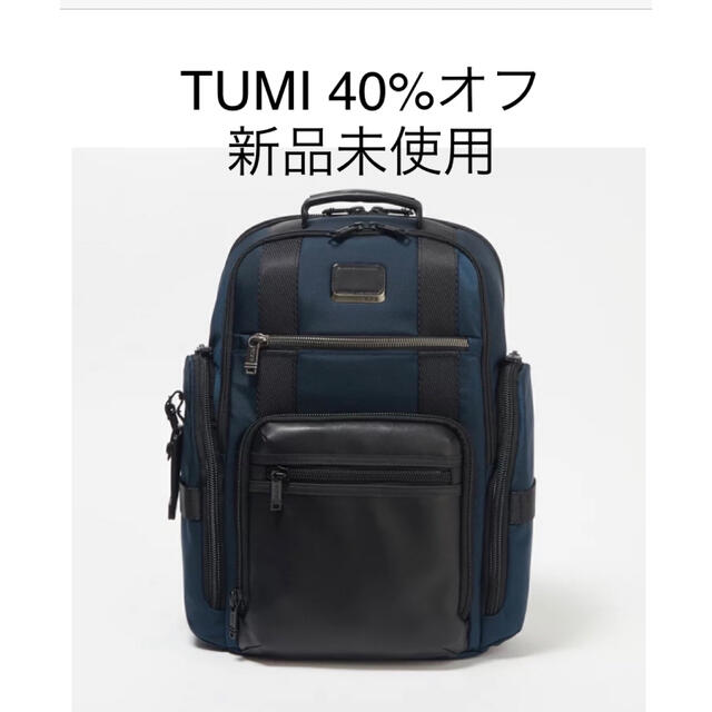 40%オフ！ TUMI トゥミ ALPHA BRAVO バックパック 新品未使用