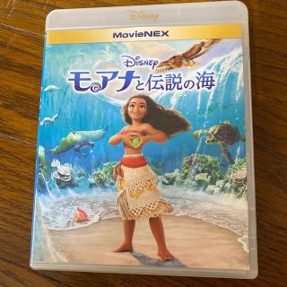 ディズニー(Disney)のモアナと伝説の海　MovieNEX Blu-ray(アニメ)