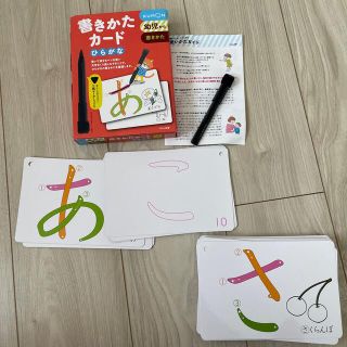 クモン(KUMON)のくもん　書き方カード　ひらがな　ペン付き(絵本/児童書)