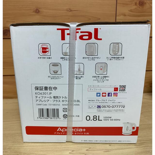 T-fal(ティファール)の【新品】ティファール　アプレシア・プラス ホワイト   KO6301JP   スマホ/家電/カメラの生活家電(電気ケトル)の商品写真