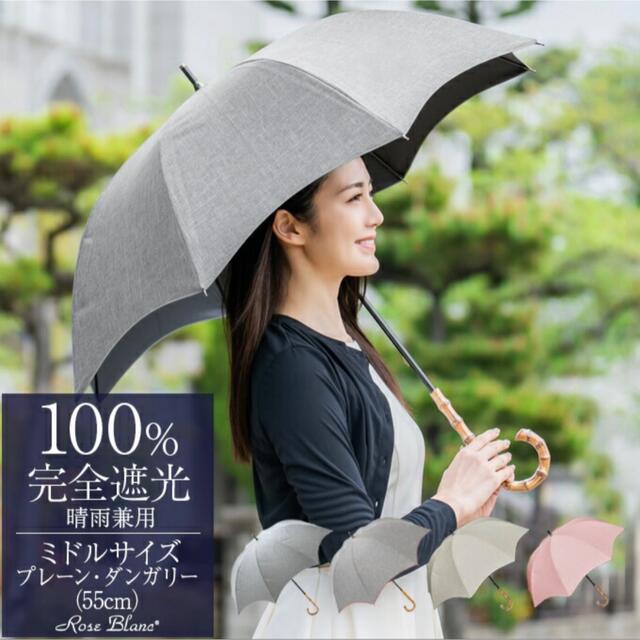 美品】芦屋ロサブラン 日傘 ランキング第1位 32%割引 noxcapital.de