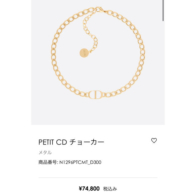 DIOR PETIT CD チョーカー