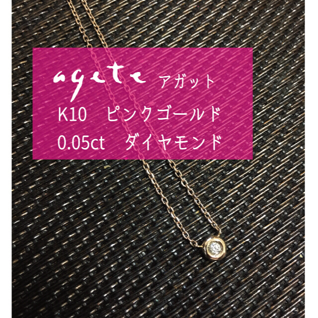 高い品質 アガットk10ピンクゴールドネックレス asakusa.sub.jp
