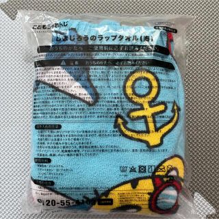 ☆新品 非売品 しまじろう 海 ラップタオル☆(タオル/バス用品)