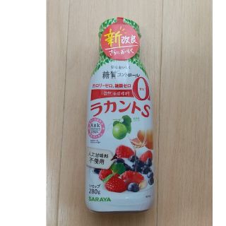 サラヤ(SARAYA)のラカントシロップ(ダイエット食品)