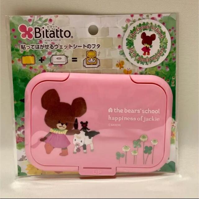 ビタット レギュラー くまのがっこう  ハピネス ピンク キッズ/ベビー/マタニティのおむつ/トイレ用品(ベビーおしりふき)の商品写真