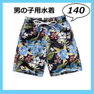 新品♡ キッズ 水着 ハーフパンツ 男の子 ネイビー 花柄 140サイズ(水着)