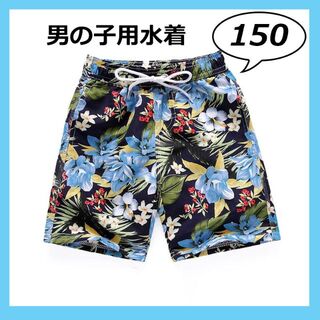 新品♡ キッズ 水着 ハーフパンツ 男の子 ネイビー 花柄 150サイズ(水着)
