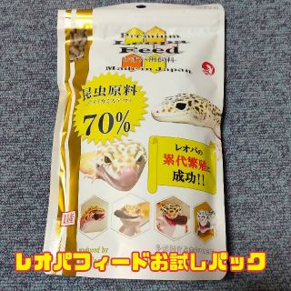 増量!!レオパフィード　30粒　お試しパック(爬虫類/両生類用品)