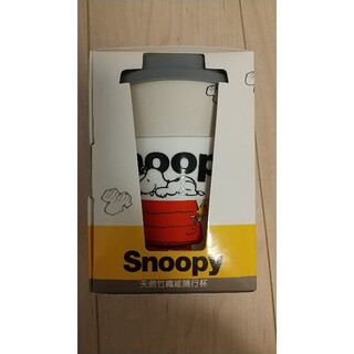 SNOOPY - 【新品未開封・非売品】スヌーピー Snoopy タンブラー