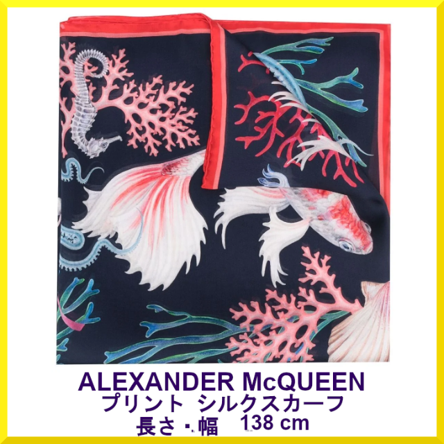 Alexander McQueen - Alexander McQueen プリント シルクスカーフの 