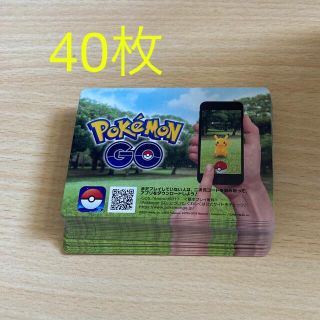 ポケモン(ポケモン)のポケモンGO プロモーションコード 40枚(その他)