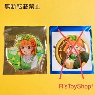 コウダンシャ(講談社)のanisugar あにしゅが限定 缶バッジ&アクリルキーホルダー 中野四葉セット(キャラクターグッズ)