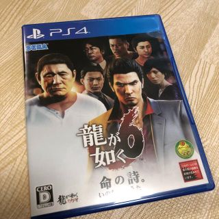 龍が如く6 命の詩。 PS4(家庭用ゲームソフト)