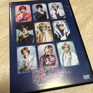 舞台 暁のヨナDVD(舞台/ミュージカル)