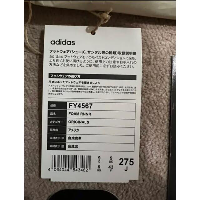 adidas(アディダス)のadidas yeezy foam runner SAND 27.5 メンズの靴/シューズ(スニーカー)の商品写真