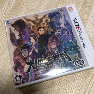 大逆転裁判2 -成歩堂龍ノ介の覺悟- 3DS(携帯用ゲームソフト)