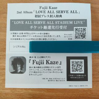 藤井風 スタジアムライブ先行受付 LASAアルバム封入特典(ミュージシャン)