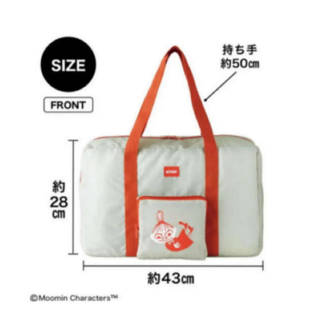 MOOMIN(ムーミン)のリンネル７月号付録　 ポケットにしまえて絵柄が変わる！ リトルミィ大型ボストン レディースのバッグ(エコバッグ)の商品写真