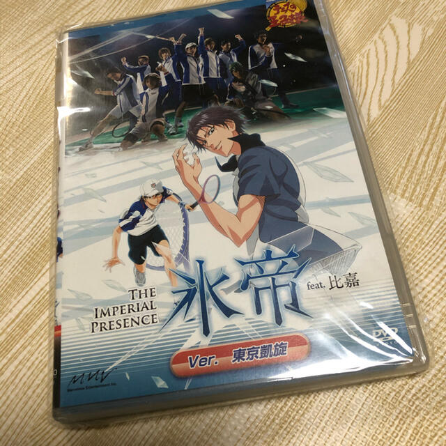 テニミュ1st 全国氷帝 東京凱旋 DVD - 舞台/ミュージカル