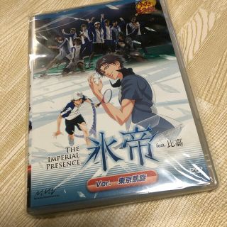 テニミュ1st 全国氷帝　東京凱旋　DVD(舞台/ミュージカル)