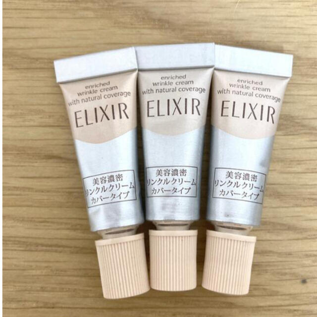 エリクシール シュペリエル エンリッチド リンクルクリーム カバー ELIXIR