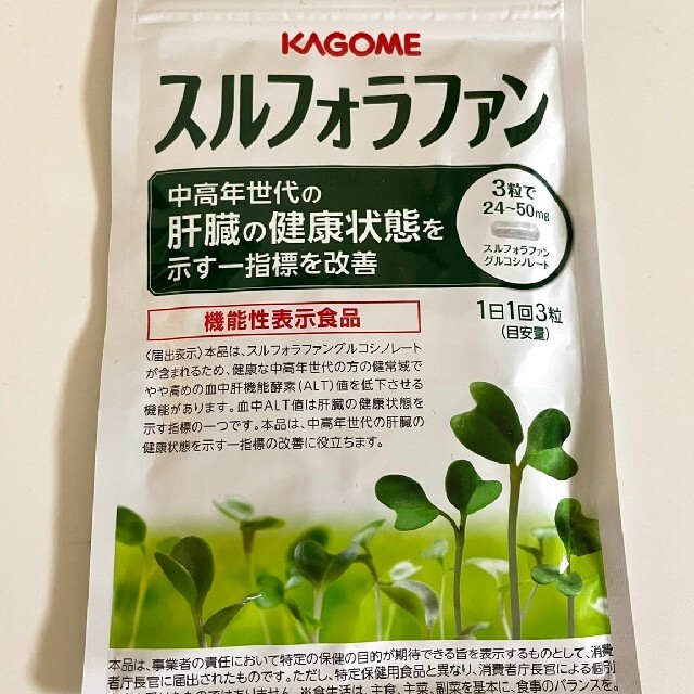 KAGOME(カゴメ)のスルフォラファン  カゴメ ブロッコリースプラウト 植物性サプリメント 食品/飲料/酒の健康食品(その他)の商品写真