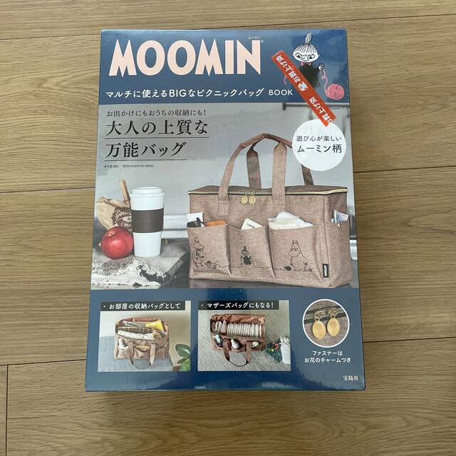 ＭＯＯＭＩＮマルチに使えるＢＩＧなピクニックバッグＢＯＯＫ エンタメ/ホビーの本(ファッション/美容)の商品写真